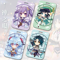 Original God Q Edition Students With Cuddly Carved And Sunny Ganrain Campus Card bus access Entrance Guard card Hanging Rope Cartoon Cartoon