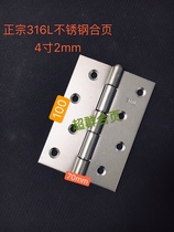 316L stainless steel material 4 inch hinge 100x71x2mm can be customized according to customer requirements