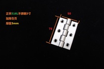 Authentic 316L stainless steel 3 inch thickened hinge marine hinge anti-corrosion hinge anti-rust hinge equipment hinge