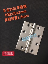 Authentic 316L stainless steel 4 inch thickened hinge marine hinge anti-corrosion hinge anti-rust hinge equipment hinge