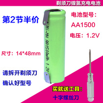 Feike Shaver Ni-MH rechargeable battery 1 2v AA1500mAh low energy discharge FS330 320 812