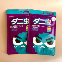 Japanese jp yes wild mites paste plants to remove mites home mites for 90 days