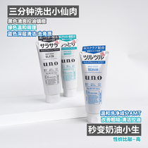 Japan UNO wuno deep clean oil control men foam facial cleanser 130g