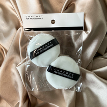 CHACOTT ballet bench dedicated to powder bashing 2 pieces with honey powder scattering powder