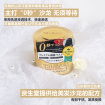 Japan TSUBAKI SILK BEI Hairdye Bronzed damaged repair dried and dry cumulous 0 s hair film 180g