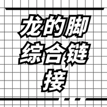 A comprehensive link to the Dragon-footed series