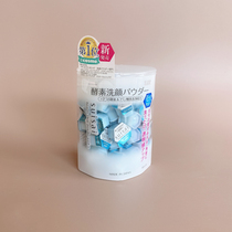 Kanebo Jiali Bao Jiana Bao Import of Suisai Enzyme Clean Face Powder Keto