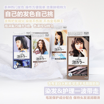 Liese Prettia Flowers King New Foam Dyed Hair Cream Bubble Hair Dye Does Nt Hurt Hair New