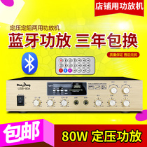 80W constant pressure power amplifier audio ceiling speaker Bluetooth power amplifier public address ceiling sound background music