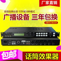 Danbang X5 digital karaoke pre-effect device KTV microphone reverberation anti-howling microphone processor equalizer