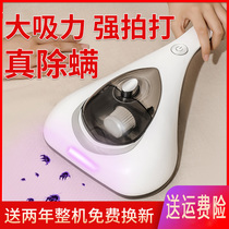Mite removal instrument UV sterilization machine household bed to remove mites artifact small vacuum cleaner bed to remove cat and dog hair