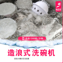 Ultrasonic cleaning machine dishwasher portable washing fruit washing vegetables seafood washing socks laundry artifact automatic