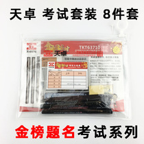 Full set of 8 pieces of Tianzhuo good pen test set tkt63710 black 0 5 gel pen Answer Sheet 2b paint card lead pen replacement eraser a5 pad zipper bag special stationery combination