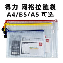 Daili grid zipper bag a4 a5 b5 document data bill paper small items finishing storage bag transparent waterproof plastic small portable student office goods box