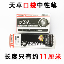 Tianzhuo good pen mini pocket gel pen replacement core black 0 5mm bullet refill box small portable short portable high-end business signature pen water pen