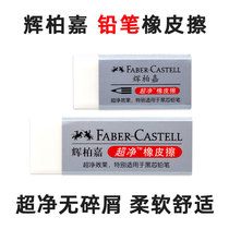 German Huibojia Super Clean Eraser soft clean no debris no marks black core pencil for small large sketch painting art students primary school 2b rubber