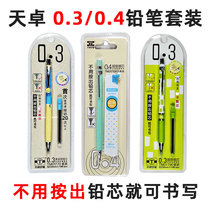 (Set) Tianzhuo good pen 0 3 0 4mm automatic pencil activity lead core safe non-toxic black diamond fine core primary school students first and second grade special HB pencil lead lead lead lead lead lead lead