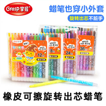 Master the rotating core crayon 12 18 24 36 color set rubber erasable safe non-toxic and non-dirty hands washable childrens kindergarten painting color Oil Brush dazzling color stick lengthy