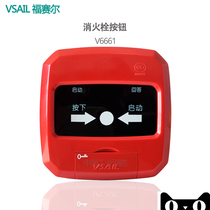 VSAIL Fassel V6661 fire hydrant button