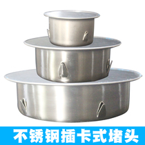 Stainless steel plug PVC50 sewer pipe blockage head sealing cover 110 pipe sealing cover decorative cover 75 hole plug cap