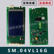 New time-lapse system LCD display board sm 04vl16g GI LI supports various original protocols