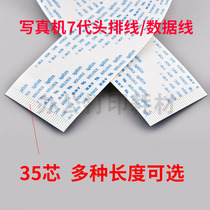 Applicable to Epson 7th generation nozzle data line UV flatbed machine nozzle line Litu photo machine 35 core line