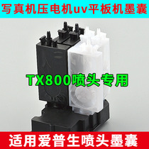 Applicable Epson tx800 ink sacks Write true machine uv flat plate machine accessories spray plotter TX800 sprinkler special ink sac