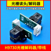 Grating Decoder Write Real Machine Accessories xp600tx800 Spray Head Grating Spray Plotter Uv Flat Machine Raster Read Head