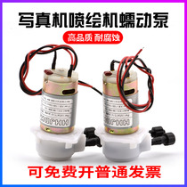 Anaos Auwete Tentier Piezoelectric Write Real Machine Ink Pump Micro Suction Ink Pump Press Motor Peristaltic Pump UV Black Pipe