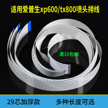 XP600 nozzle cable for Epson TX800 cable xp600 data cable photo machine nozzle data cable