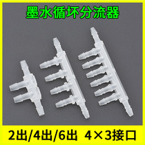 Ink Circulation Splitter Writing True Machine White Ink Connector Bronzing Machine Textile Machine Textile Machine Circulation System Porous Buffer Bottle