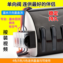 Continuous check valve ink return valve ink return Valve cartridge check valve continuous supply cartridge anti-return valve continuous anti-return valve