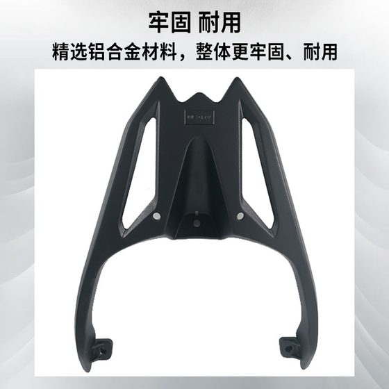 스타 라이더는 Honda NBX100 테일 랙 NBX125 브래킷 오토바이 알루미늄 합금 후면 선반 트렁크 랙에 적합합니다. 스타 라이더는 Honda NBX100 테일 랙 NBX125 브래킷 오토바이 알루미늄 합금 후면 선반 트렁크 랙에 적합합니다.