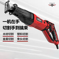 Chainsaw household small logging saw Hand-held woodworking multi-functional portable small chainsaw high-power universal electric