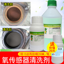Water Dang Dang oxygen sensor ternary cleaning agent cleaning liquid Automotive ternary catalytic converter cleaner repair reduce fuel consumption
