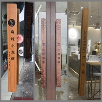 Solid wood door handle custom hotel glass door handle bar log lettering double open door handle custom LOGO