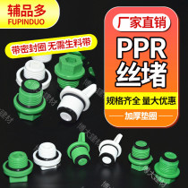 ppr4 outer wire plug head 6 points with wrench 20 1 2 wire plug plastic plug cap accessories with double leather ring