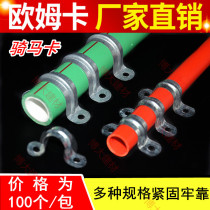 16 Riding card 20 Galvanized OHM card tube card line card thickened clamp 25 32mm saddle u-shaped card 100