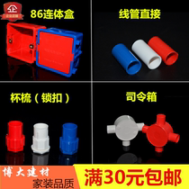 pvc16 20 color cup comb direct round three-way four-way three-prong red blue white one-piece assembly 86 bottom box