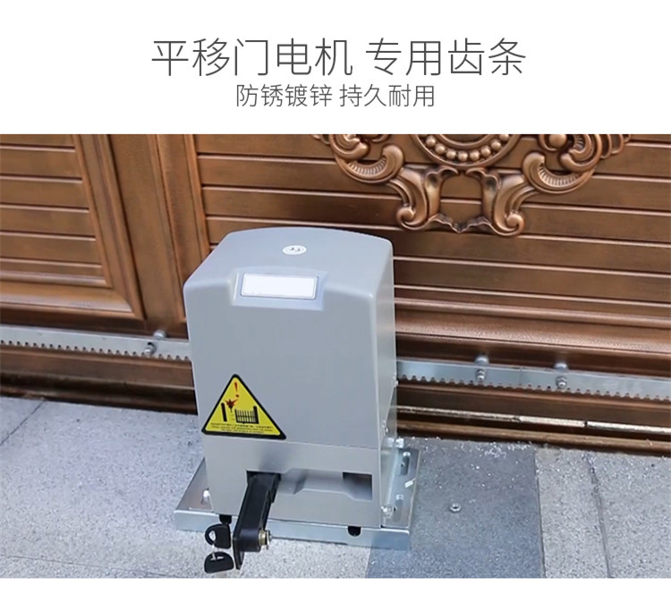 平移门电机一体机齿条开门机镀锌齿轮条直线庭院门机