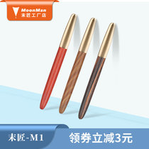 End craftsman M1 handmade mahogany pen sandalwood pen rotating ink special fine EF art student practice ink pen