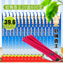 Household mosquito flies animal husbandry mosquito coils fly fragrance indoor mosquito repellent sandalwood tasteless text