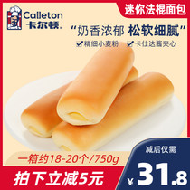 Carlton mini baguette sandwich bread Net red nutrition breakfast office snacks New Year gift box full box 750g