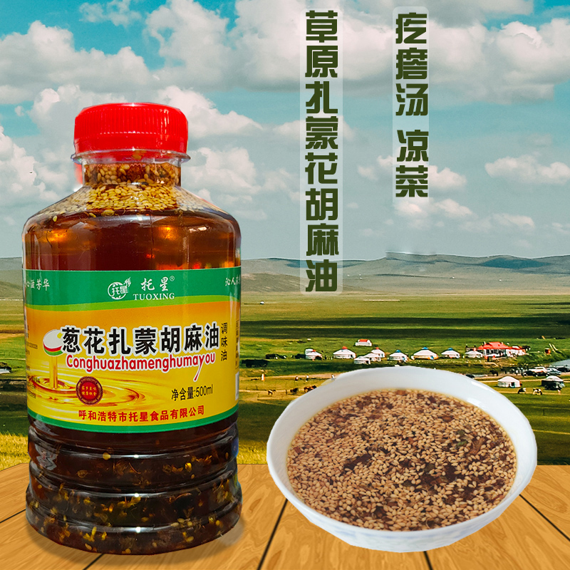 Shallot sesame oil Flax oil Sesame oil Flax seed oil Cold mix cooking oil