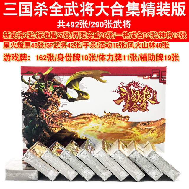 ເກມກະດານ Three Kingdoms Kill All Generals Collection Hardcover Edition Deluxe Edition The Myth of Catching Fires restarts 12 Divine Generals and One General