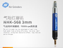 NHK-568 Taiwan pneumatic grinding machine Pneumatic air grinding pen Pneumatic engraving mill mold grinding