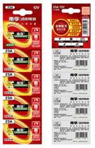 Nanfu 23A 12V23a battery a23s small 23 amp 12 volt