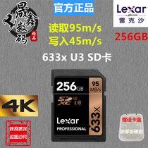 Lexar Rexa 633x 256G SD card V30 high speed 4K memory card 256GB camera memory card 95MB