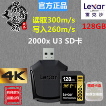 Lexar Rexa 2000X 128G 128GB SD card USH-II 300MB high speed camera memory card