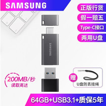 Samsung DUO PLUS 64G Upgraded Version USB3 1 Type-C Dual Plug OTG U disk